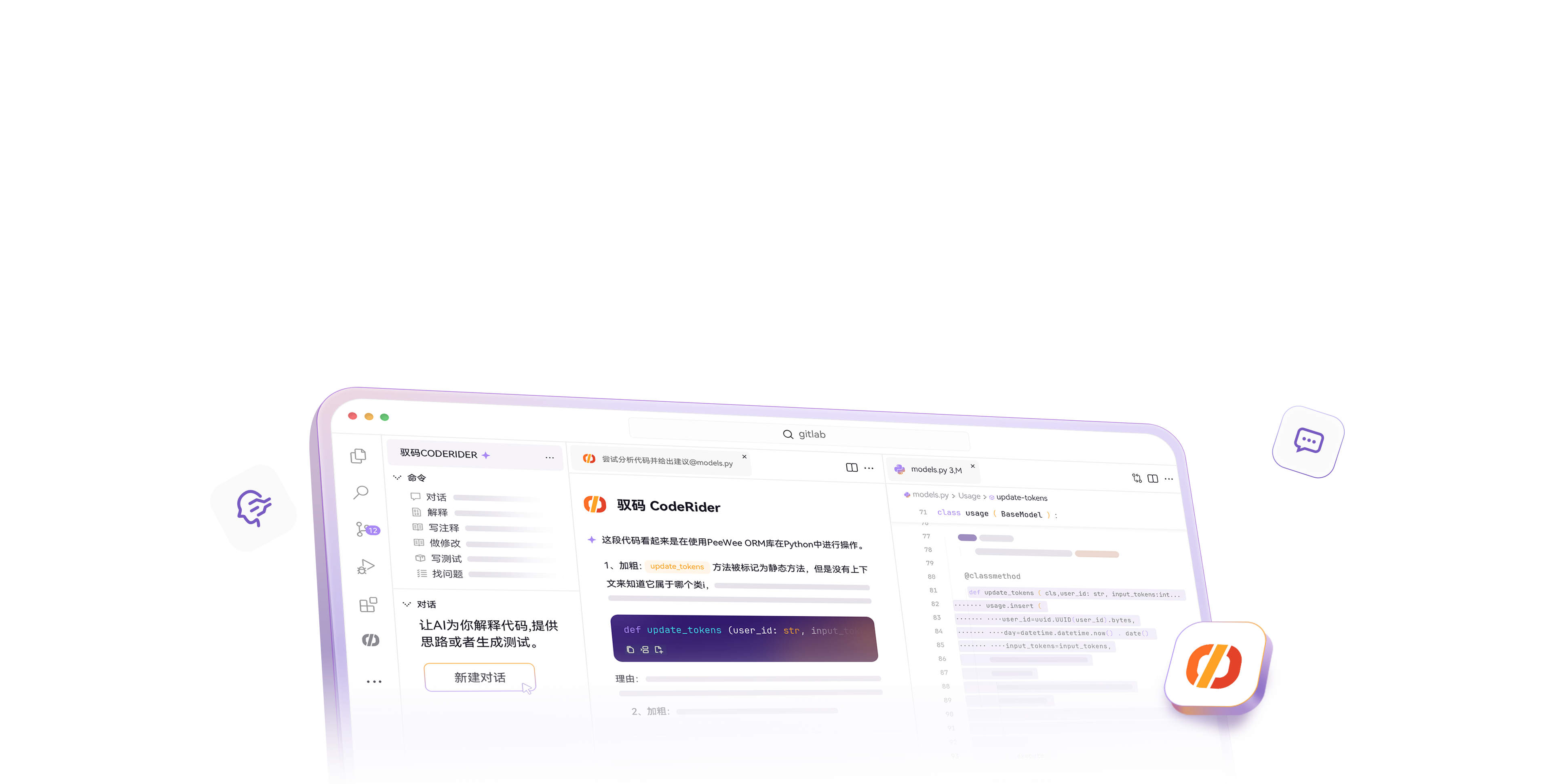 AI 编程与软件智能研发平台