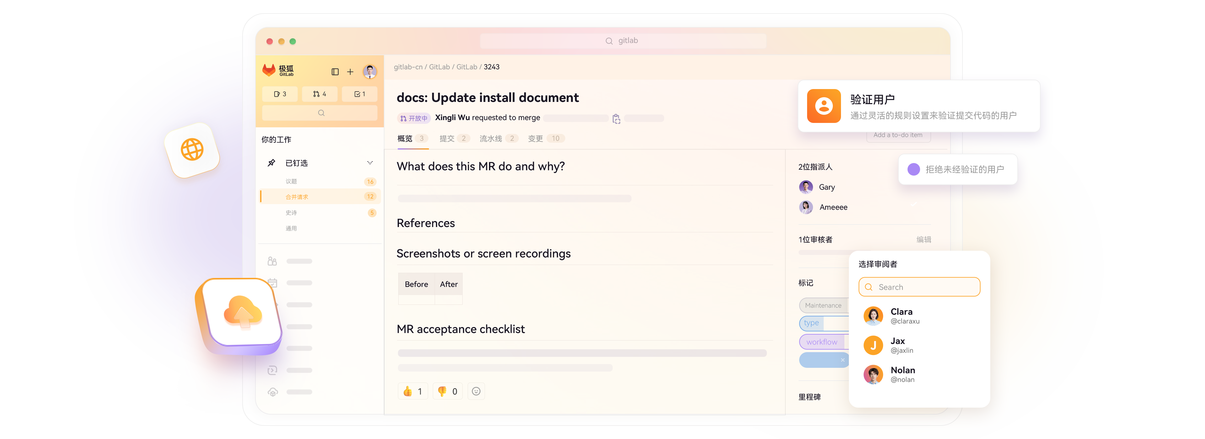 极狐GitLabSaaS 专业版,专为中大型组织打造的云端 DevOps 平台