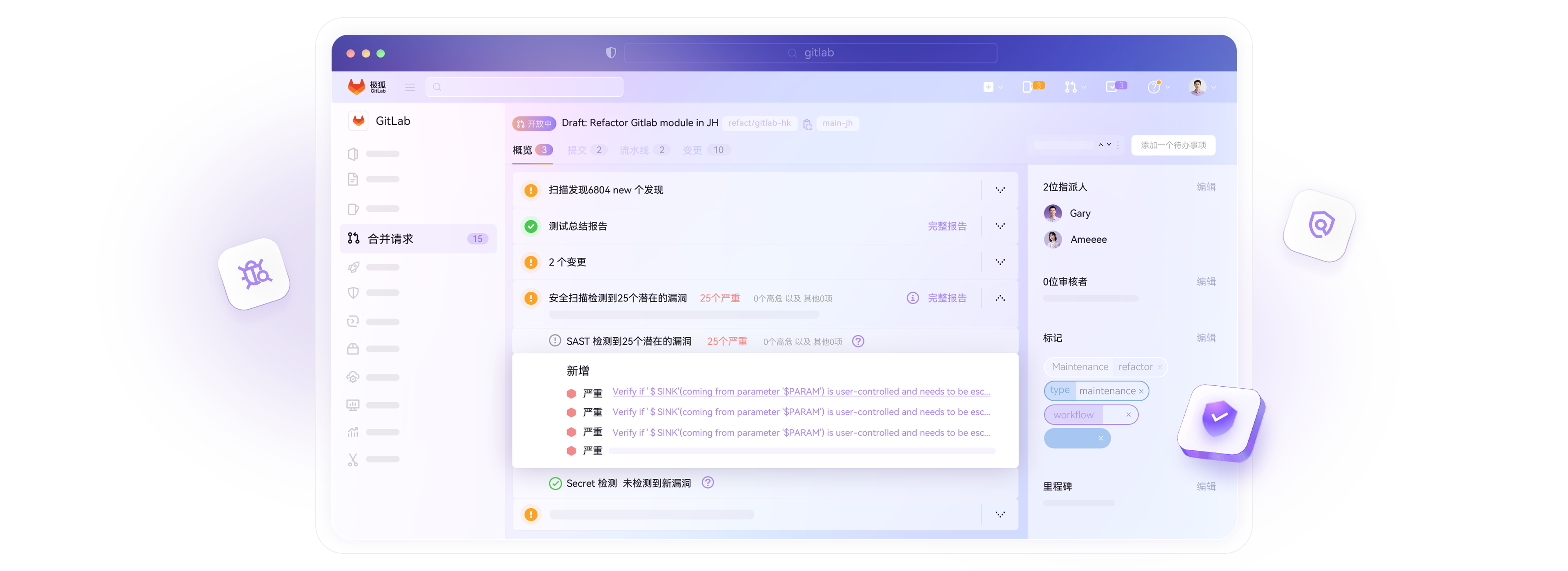 私有化部署旗舰版,专为大中型企业打造的一体化私有 DevSecOps 平台