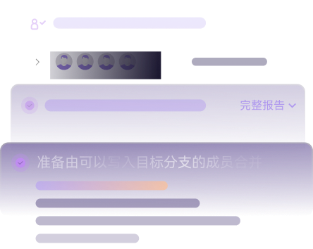 源代码托管