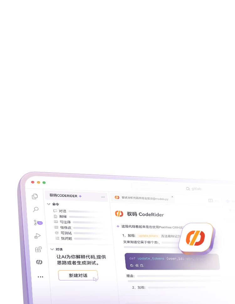 移动端-驭码.png