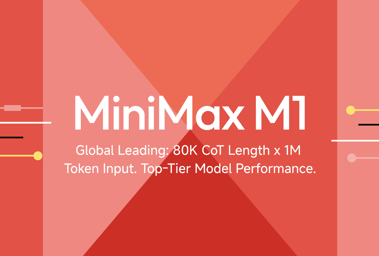 极狐GitLab x MiniMax ｜ 保护企业核心资产，助力国产人工智能企业高速发展！
