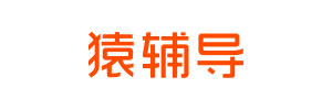 16-猿辅导.png