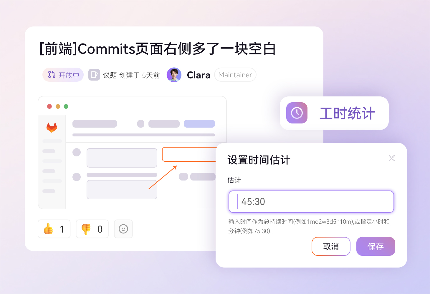 工时统计分析，提高研发生产力