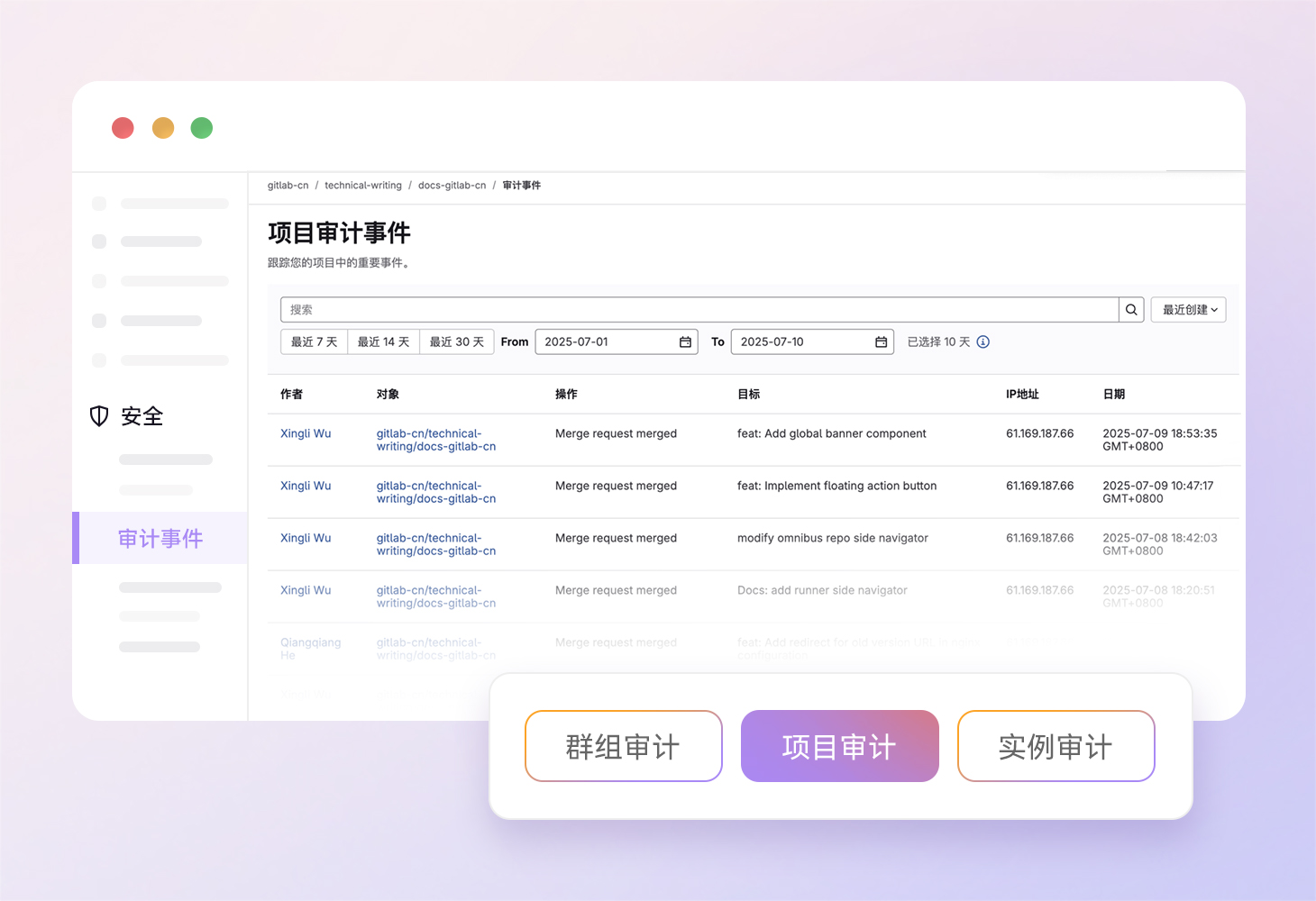 400+审计事件,全方位防护
