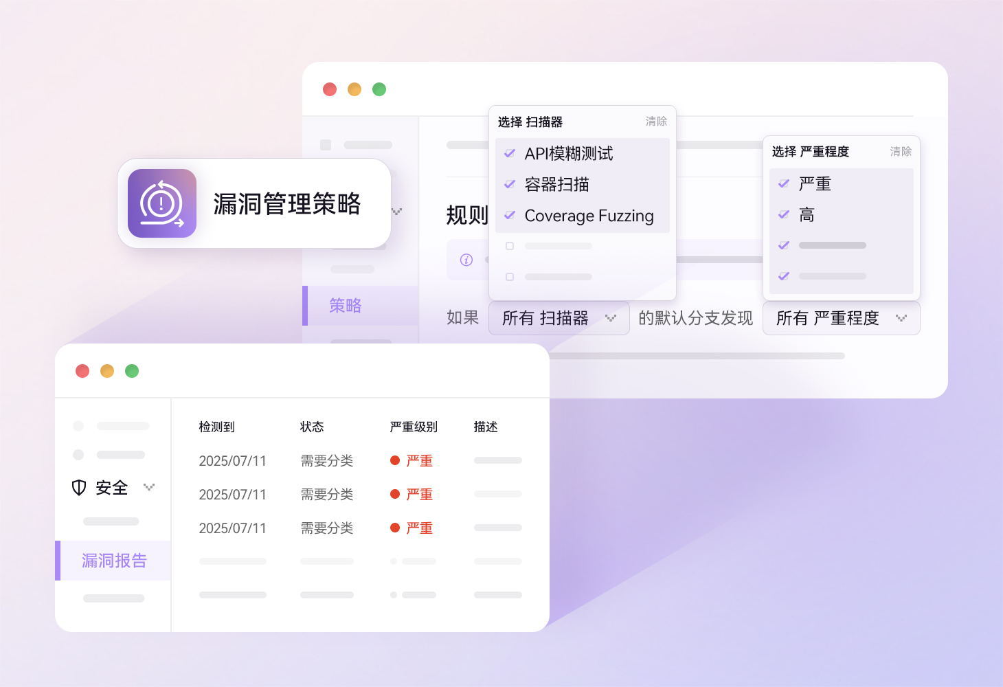 漏洞管理闭环，降低修复成本