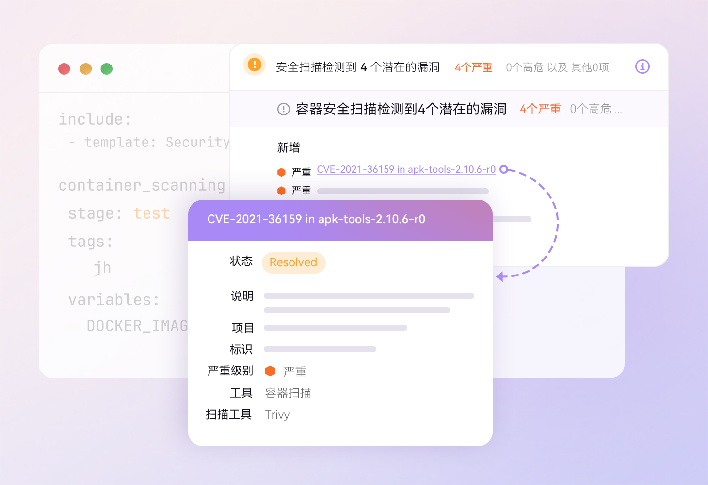 容器镜像扫描，保障云原生安全