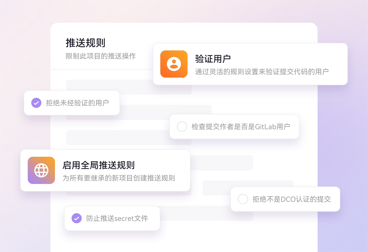 代码推送规则，防止代码爆仓