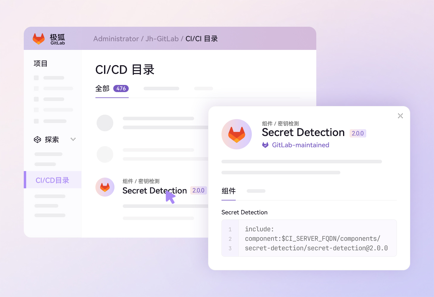 组件和目录，为流水线编排省时提效