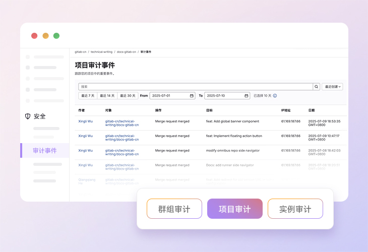 安全合规，构筑全方位防护体系