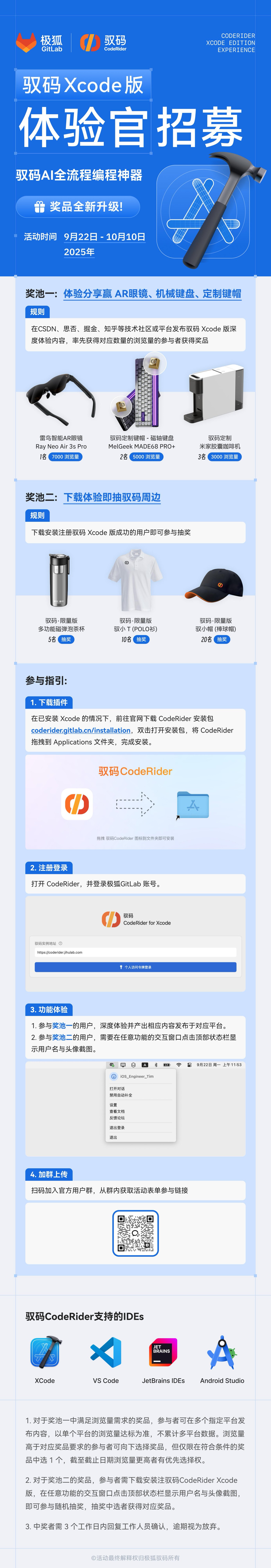 cr试用活动_副本.jpg
